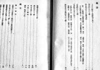 金工史談　香取秀眞著　A5判箱絵入633p並上本　櫻書房　昭和16年