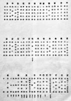 鐵齋翁作品集(富岡鉄斎)　百錬会編纂　36.5×26㎝箱痛本体和装75p年譜付美本　芸艸堂出版部　昭和23年