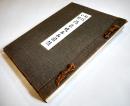 時代分類備前焼名品図録　桂又三郎編輯　26.5×19.5㎝和装カラー含97図+解説36p　(株)合同新聞社　昭和16年