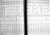 時代分類備前焼名品図録　桂又三郎編輯　26.5×19.5㎝和装カラー含97図+解説36p　(株)合同新聞社　昭和16年