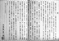 朝鮮工芸展覧会図録(第五回) 田邊孝次編纂　31×23㎝カラー貼込図含む258図並上本　非売　朝鮮工芸研究会　昭和14年