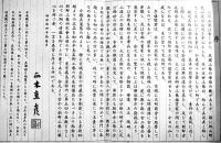 朝鮮工芸展覧会図録(第七回) 朝鮮工芸研究会編輯　30×21㎝カラー貼込含図版42p+白黒図版98p　非売　文明商店　昭和16年
