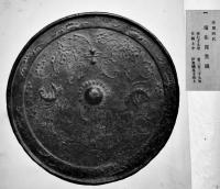 梅仙居蔵大形日本古鏡図集　山川七左衛門編集発行  39×31㎝和装コロタイプ全36図(布帙痛)　非売　大正12年