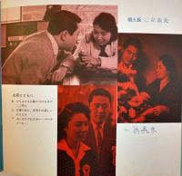 松尾和子・夜のささやき　ソノシート4枚完 盤面状態良好　ビクター出版社　昭和30年代