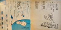 ひょっこりひょうたん島 わんわん騒動　ソノシート1枚完 盤面状態良好　朝日ソノラマ　昭和39年