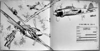 隼・空の決戦歌集-隼のマーチ/加藤隼戦闘隊/他　久里一平・画　ソノシート2枚完 盤面状態良好　コダマプレス　昭和44年