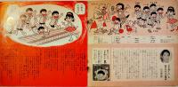 おそ松くん　赤塚不二夫　ソノシート1枚完 盤面状態良好　朝日ソノラマ　昭和41年