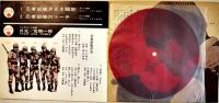 少年忍者部隊月光(表紙及本文実写版含む)　原画・吉田竜夫　ソノシート2枚完 盤面状態良好　ソノレコード(株)　1960年代
