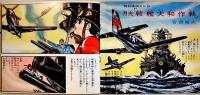 少年忍者部隊月光(表紙及本文実写版含む)　原画・吉田竜夫　ソノシート2枚完 盤面状態良好　ソノレコード(株)　1960年代
