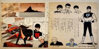 ８エイトマン-げきめつサラマンダー作戦！　原作・平井和正/構成画・桑田次郎　ソノシート1枚完  本冊少ムレ有り　朝日ソノラマ　昭和39年