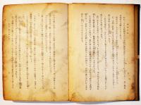 鐵塔の歌　三浦卓三著　B6判初版270p　シミ有り　隆文堂大進社　昭和18年