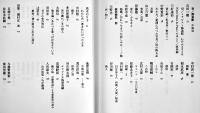 日本文学全集２９近現代詩歌　選・池澤夏樹/穂村弘/小澤實　B6判カバ帯美本　河出書房　2016年