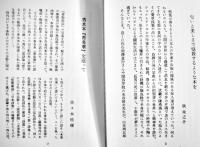 「木香往来」創刊準備号〜第3号揃い4冊　各17×11㎝極美本　書肆ひやね　昭和63〜平成2年