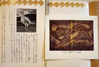 「木香往来」創刊準備号〜第3号揃い4冊　各17×11㎝極美本　書肆ひやね　昭和63〜平成2年