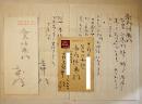 岡井隆肉筆書簡+葉書(２通)　斎藤愼爾宛　書簡・ペン書便箋2枚封筒付　葉書ペン書8行　昭和39年　