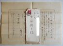 杉浦翠子肉筆書簡1通　中河幹子(小説家中河与一の妻)宛  ペン書400字詰原稿16行封筒付　昭和2年