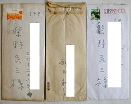 新川和江肉筆書簡3通　柴野民三(児童文学作家)宛　ペン書便箋3枚2通、2枚1通各封筒付　昭和44年