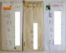 新川和江肉筆書簡3通　柴野民三(児童文学作家)宛　ペン書便箋3枚2通、2枚1通各封筒付　昭和44年