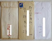 新川和江肉筆書簡3通　柴野民三(児童文学作家)宛　ペン書便箋3枚2通、2枚1通各封筒付　昭和44年