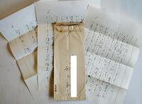 新川和江肉筆書簡3通　柴野民三(児童文学作家)宛　ペン書便箋3枚2通、2枚1通各封筒付　昭和44年