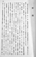 昭和社会経済史資料集成第31〜38巻揃い(昭和研究会資料⑴〜⑺,別巻)　大東文化大学東洋研究所　平成16年