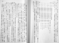 昭和社会経済史資料集成第31〜38巻揃い(昭和研究会資料⑴〜⑺,別巻)　大東文化大学東洋研究所　平成16年