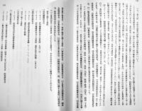 昭和社会経済史資料集成第31〜38巻揃い(昭和研究会資料⑴〜⑺,別巻)　大東文化大学東洋研究所　平成16年