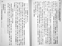 昭和社会経済史資料集成第35巻昭和研究会資料⑸  A5判箱極美本　大東文化大学東洋研究所　平成20年