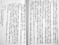 昭和社会経済史資料集成第37巻昭和研究会資料⑺  A5判箱極美本　大東文化大学東洋研究所　平成22年