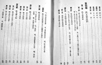 養蜂大鑑　駒井春吉/野々垣淳一共著　B6判704p写真図版多　製本綴じ少緩み　明文堂　昭和3年