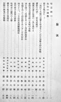 熱河聖戦の想出　A5判58p　服部部隊編　関東軍参謀部印刷　昭和8年