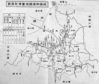 「咸南警友」第137号・国境警備特輯号　A5判ボール表紙写真多　朝鮮警察協会咸南支部発行　昭和8年