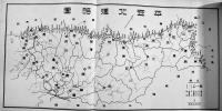 国境の守り(大判写真集)　39.5×27㎝全写真版53p箱付並上本　朝鮮平安北道警察部　昭和8年