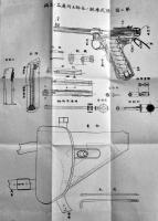 海軍拳銃操式　袖珍判　24p+大判折込附図(一番形拳銃/陸式拳銃/モーゼル式拳銃)3枚　戦中戦時