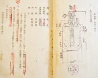 手榴弾教育ノ参考　陸軍歩兵学校編　文庫判86p 朱線引有り　(財)軍人会館出版部　昭和14年