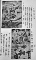 歩兵砲教練ノ参考(分隊基本)第壹巻　陸軍歩兵学校編　B6判332p 写真＆折込附図多 少線引有り　丸兵書店　昭和13年