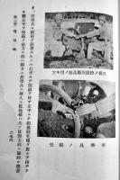 歩兵砲教練ノ参考(分隊基本)第壹巻　陸軍歩兵学校編　B6判332p 写真＆折込附図多 少線引有り　丸兵書店　昭和13年