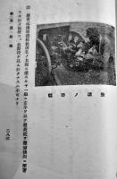 歩兵砲教練ノ参考(分隊基本)第壹巻　陸軍歩兵学校編　B6判332p 写真＆折込附図多 少線引有り　丸兵書店　昭和13年