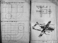 図画教程+図画練習帳(2冊)　東京陸軍航空学校編纂　各B5判経年痛み有り　戦中戦時
