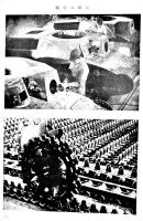 「造兵彙報」第20巻4号　B5判126p　陸軍兵器本部　昭和17年