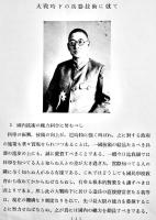 「造兵彙報」第20巻4号　B5判126p　陸軍兵器本部　昭和17年