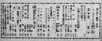 「サンデー毎日」昭和17年6月21日号/11月１５日号(2冊) 防空は女子にも下る動員令/伸ばせ空まで擧國の護り