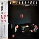 LPレコード(見本盤)　IT'S NEVER TOO LATE　井上堯之　ジャケ＆盤面状態良好　歌詞カード付　1981年
