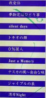 LPレコード　１３５／１３５　林有三　ジャケ＆盤面状態良好　歌詞カード付　1987年