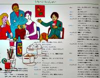LPレコード　HELLO ENGLISUH　FROM LOVE CAROL　2つ折りジャケ＆盤面状態良好　歌詞カード付　1970年