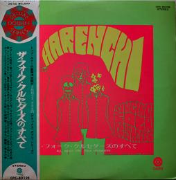 2枚組LPレコード　ザ・フォーク・クルセダーズのすべて　2つ折りジャケ＆盤面状態良好　1975年