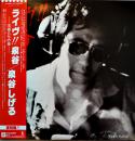 複刻盤2枚組LPレコード　ライヴ！！泉谷-王様たちの夜-　泉谷しげる　2つ折りジャケ＆盤面状態良好　1979年