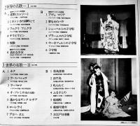 3枚組LPレコード(オリジナル原盤)　ある晴れた日に　三浦環　箱＆盤面状態良好　歌詞カード付