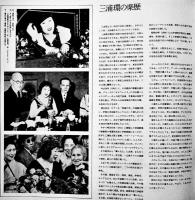 3枚組LPレコード(オリジナル原盤)　ある晴れた日に　三浦環　箱＆盤面状態良好　歌詞カード付
