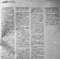 3枚組LPレコード(オリジナル原盤)　ある晴れた日に　三浦環　箱＆盤面状態良好　歌詞カード付